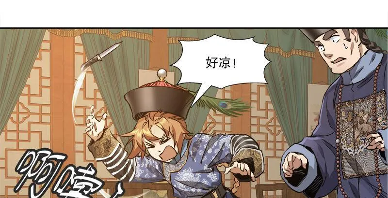 第二十七话 这下，可发财啦！ 第26页