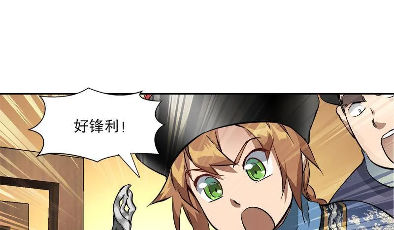 第二十七话 这下，可发财啦！ 第30页