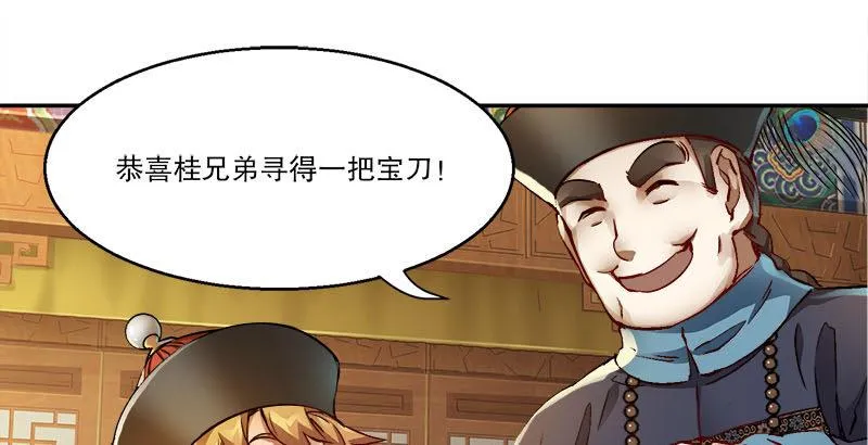 第二十七话 这下，可发财啦！ 第32页