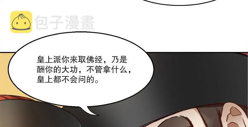 第二十七话 这下，可发财啦！ 第34页