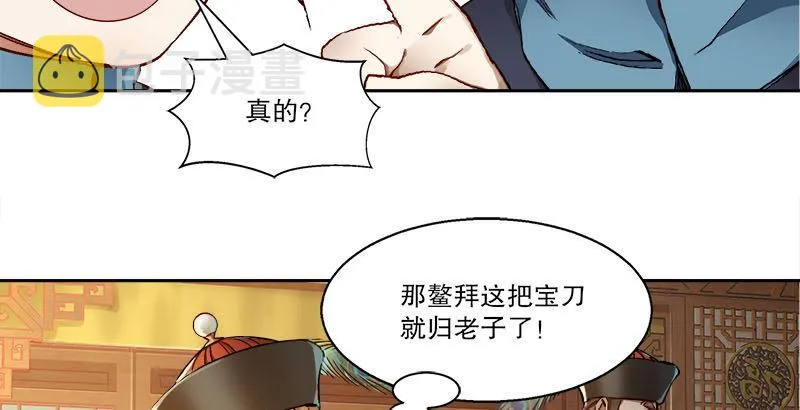 第二十七话 这下，可发财啦！ 第36页