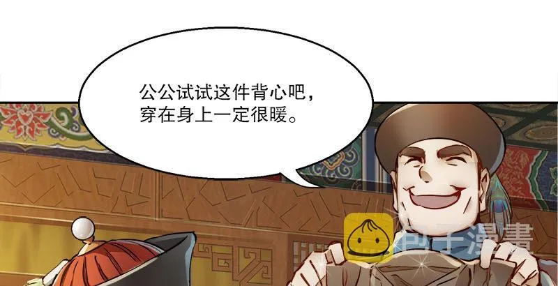 第二十七话 这下，可发财啦！ 第38页
