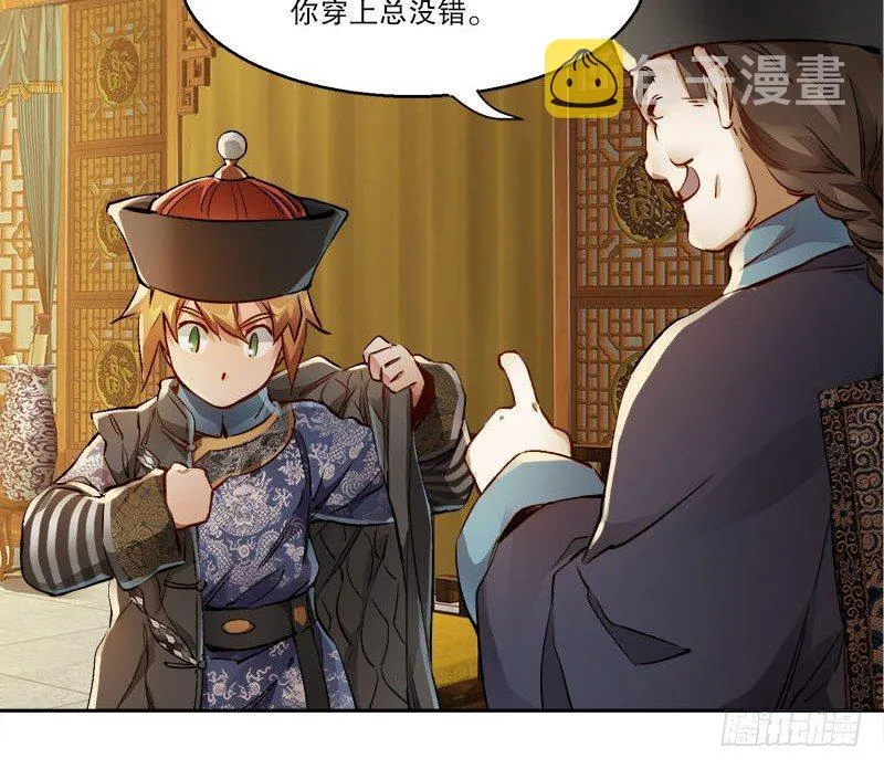第二十七话 这下，可发财啦！ 第43页