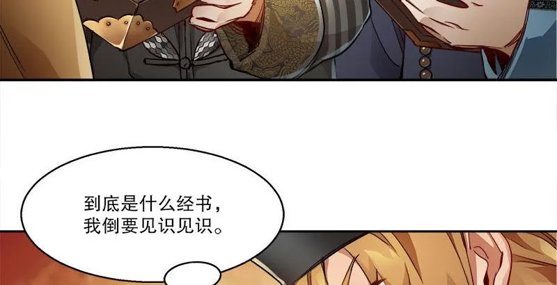 第二十七话 这下，可发财啦！ 第50页