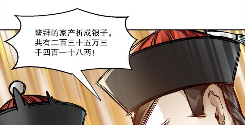 第二十七话 这下，可发财啦！ 第62页