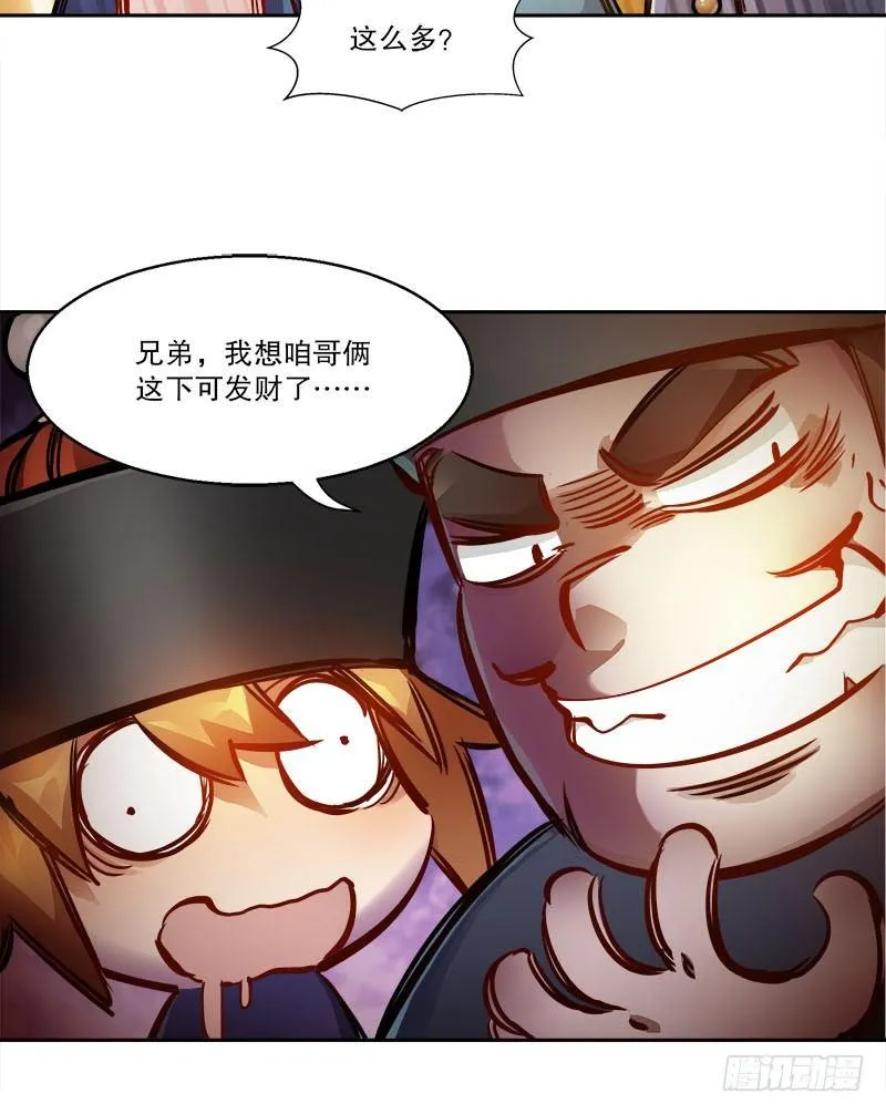 第二十七话 这下，可发财啦！ 第64页