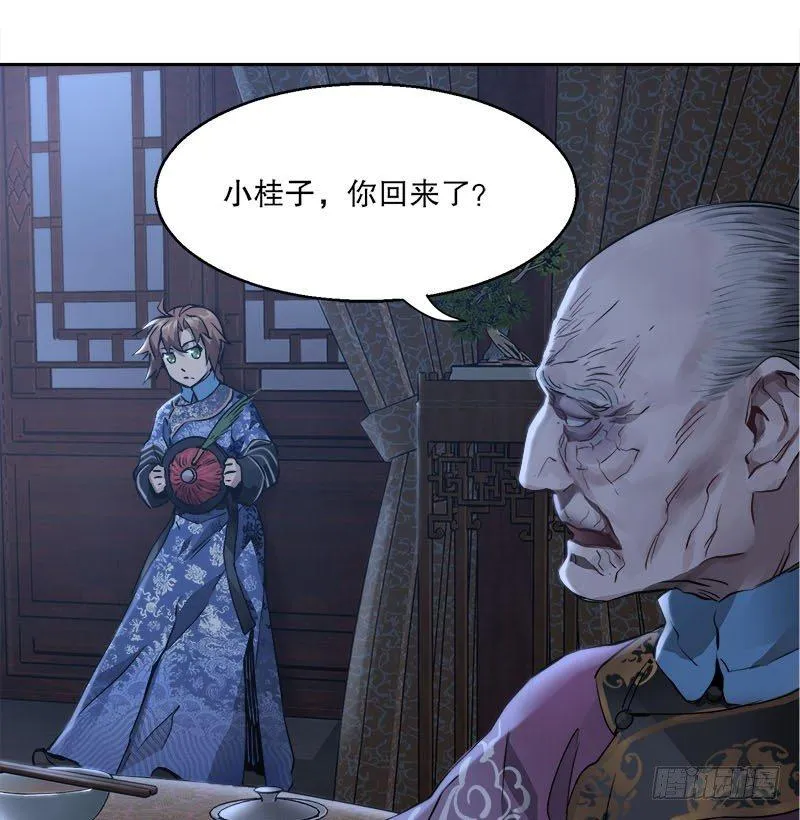 第二十七话 这下，可发财啦！ 第77页