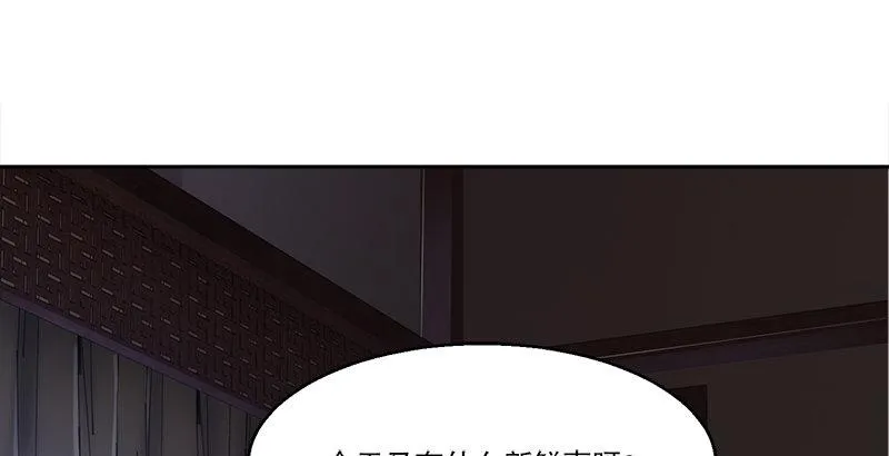 第二十八话 乐极，就会生悲…… 第3页