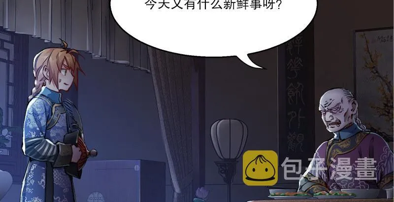 第二十八话 乐极，就会生悲…… 第4页