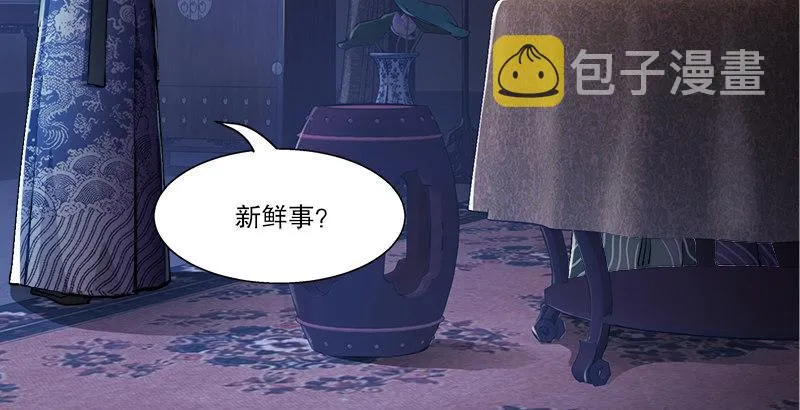 第二十八话 乐极，就会生悲…… 第5页