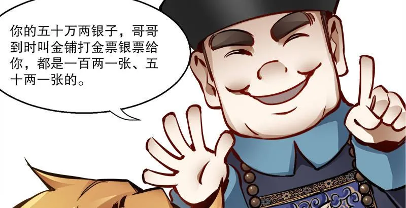 第二十八话 乐极，就会生悲…… 第7页