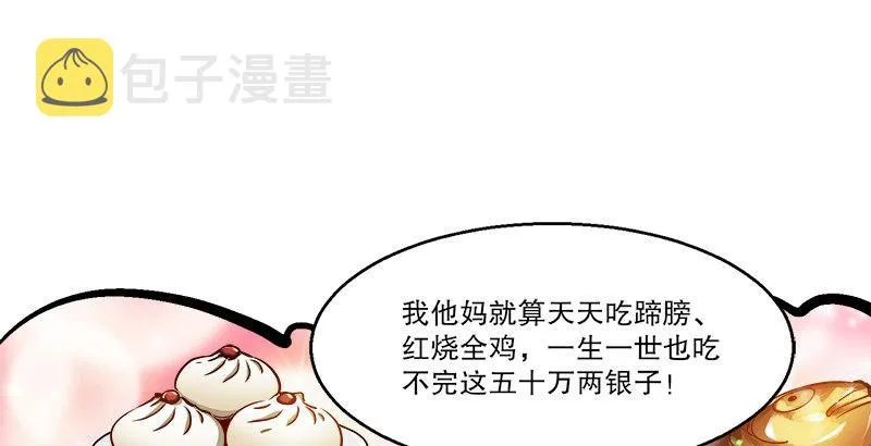第二十八话 乐极，就会生悲…… 第10页