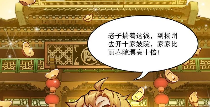 第二十八话 乐极，就会生悲…… 第14页