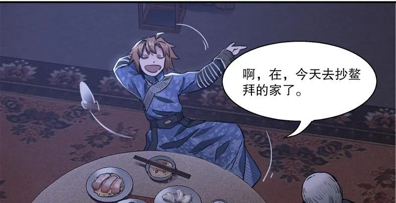 第二十八话 乐极，就会生悲…… 第19页