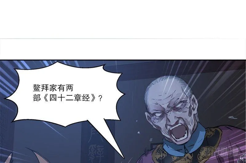第二十八话 乐极，就会生悲…… 第23页