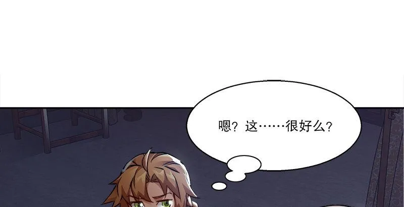 第二十八话 乐极，就会生悲…… 第28页