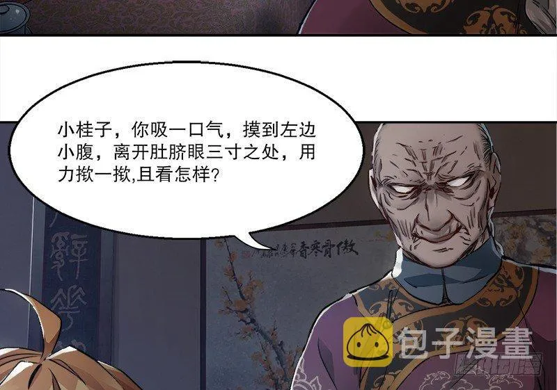 第二十八话 乐极，就会生悲…… 第30页