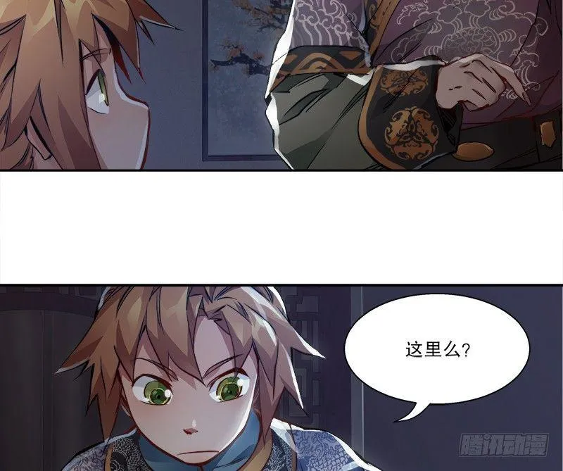 第二十八话 乐极，就会生悲…… 第31页