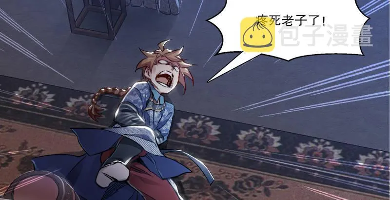 第二十八话 乐极，就会生悲…… 第36页