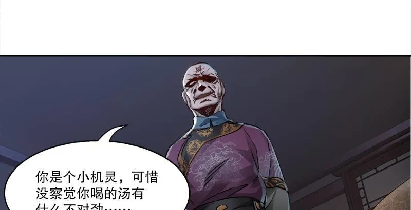 第二十八话 乐极，就会生悲…… 第38页