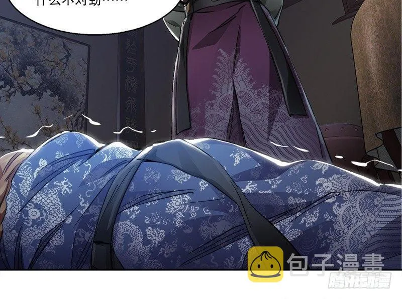第二十八话 乐极，就会生悲…… 第39页