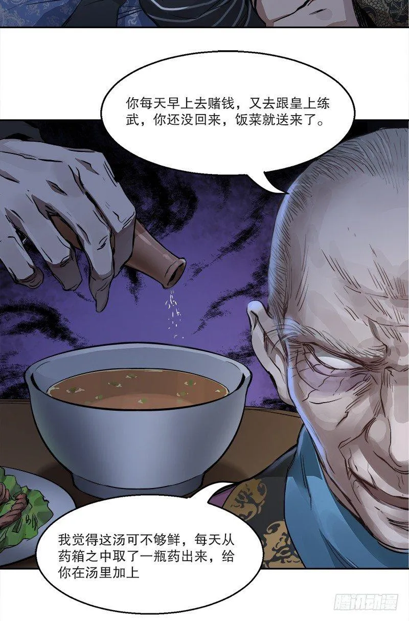 第二十八话 乐极，就会生悲…… 第41页