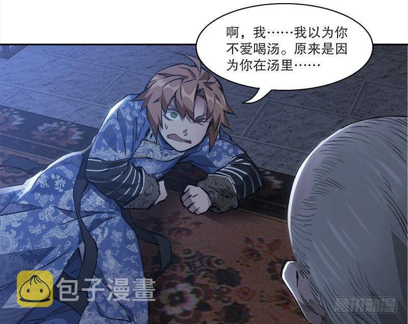 第二十八话 乐极，就会生悲…… 第42页