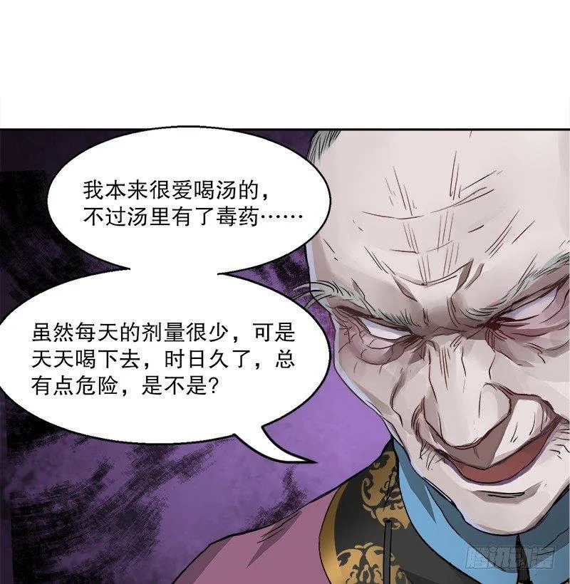 第二十八话 乐极，就会生悲…… 第44页