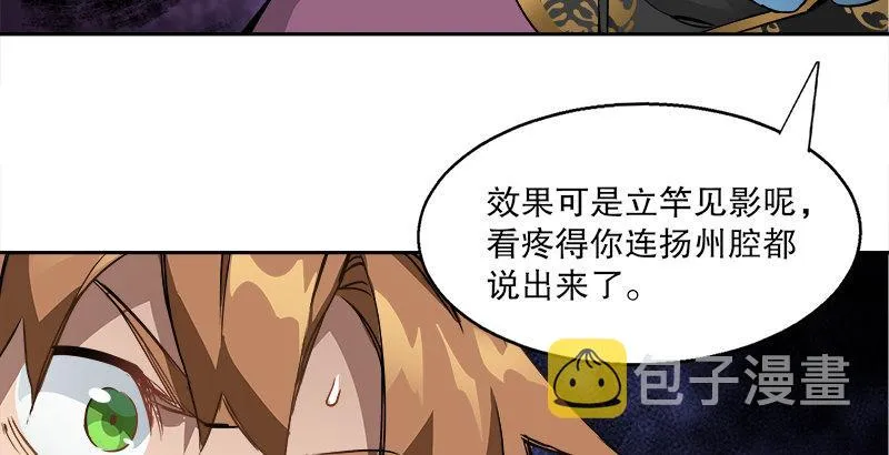 第二十八话 乐极，就会生悲…… 第45页
