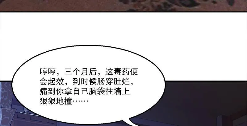 第二十八话 乐极，就会生悲…… 第52页