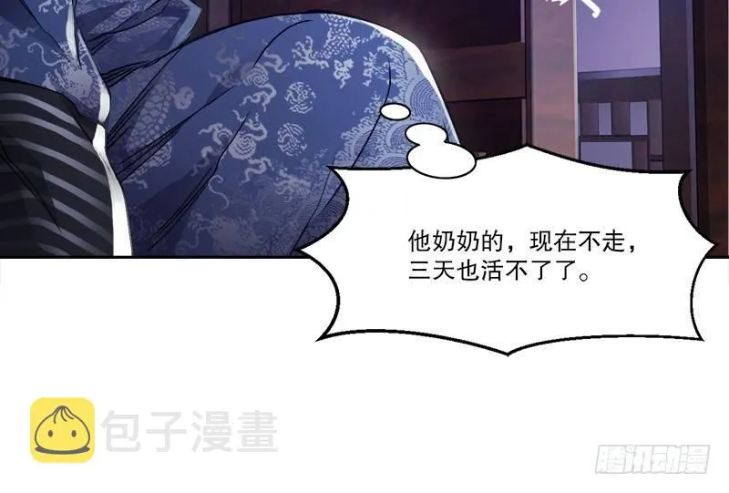 第二十八话 乐极，就会生悲…… 第56页