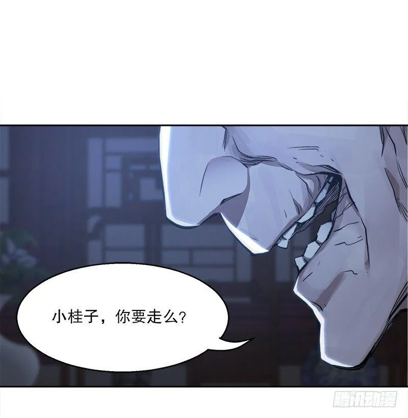 第二十八话 乐极，就会生悲…… 第57页