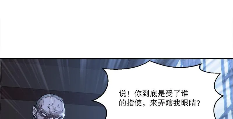 第二十八话 乐极，就会生悲…… 第69页