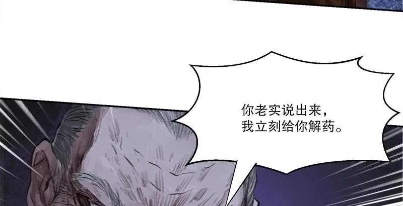 第二十八话 乐极，就会生悲…… 第72页