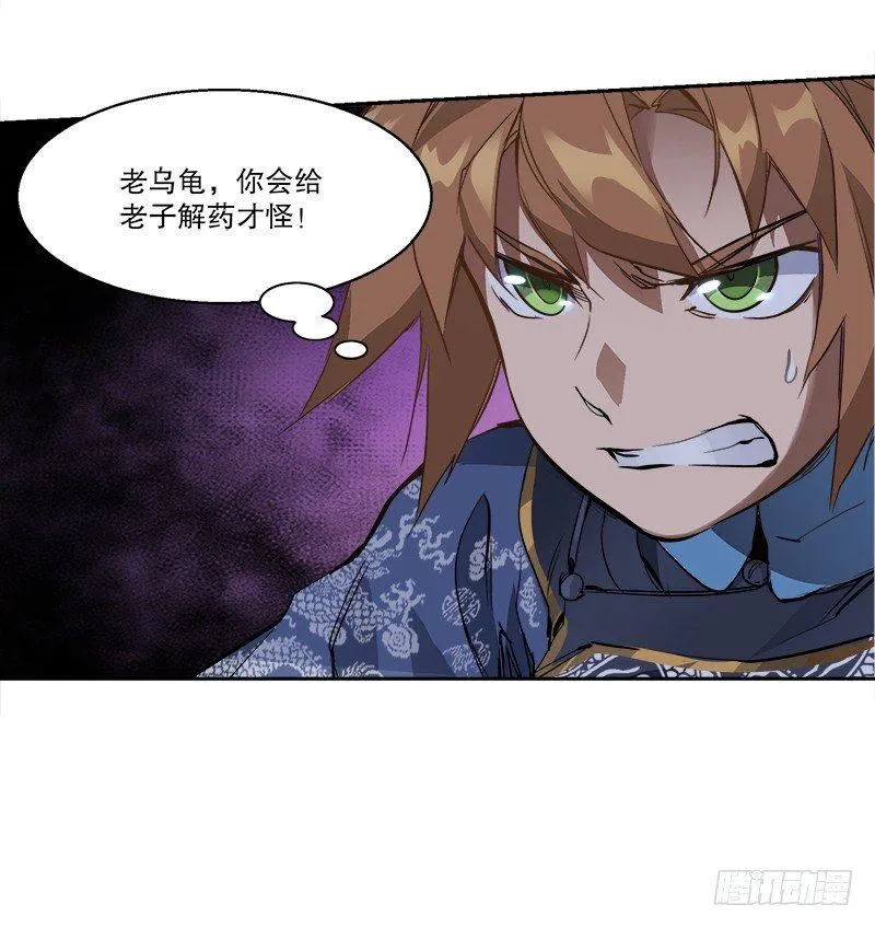 第二十八话 乐极，就会生悲…… 第74页