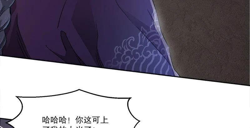 第二十八话 乐极，就会生悲…… 第79页