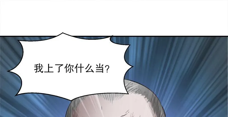 第二十八话 乐极，就会生悲…… 第82页