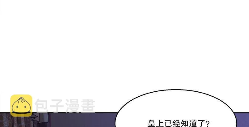 第二十九话 老乌龟，你算计我！ 第6页