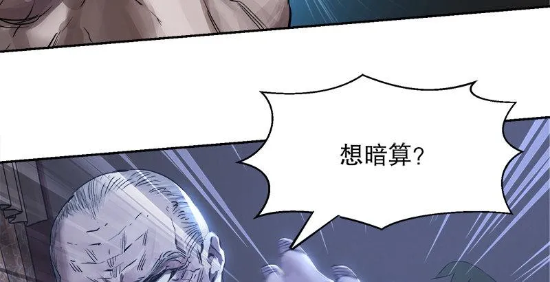 第二十九话 老乌龟，你算计我！ 第14页