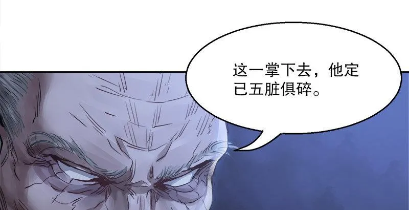 第二十九话 老乌龟，你算计我！ 第41页