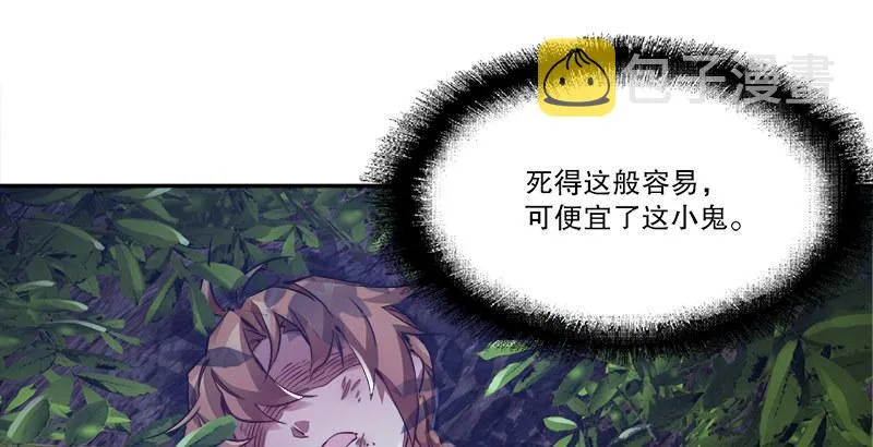 第二十九话 老乌龟，你算计我！ 第44页