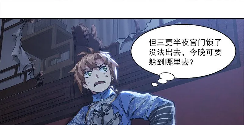 第二十九话 老乌龟，你算计我！ 第78页