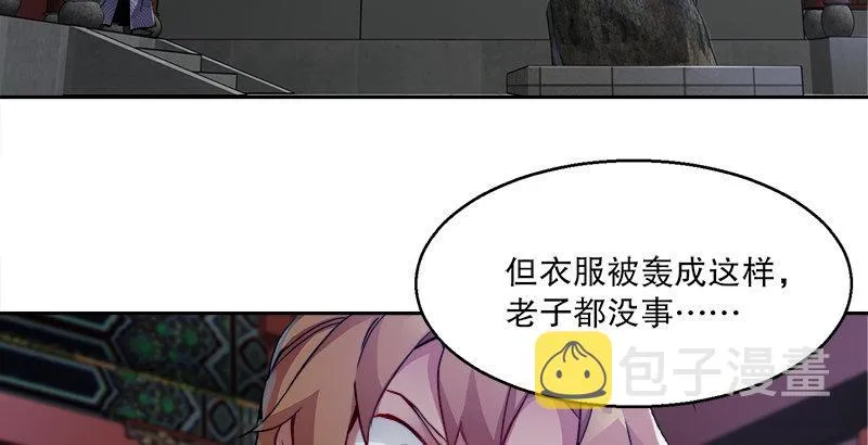 第二十九话 老乌龟，你算计我！ 第92页