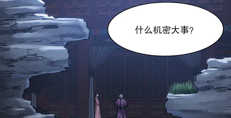 第二十九话 老乌龟，你算计我！ 第102页