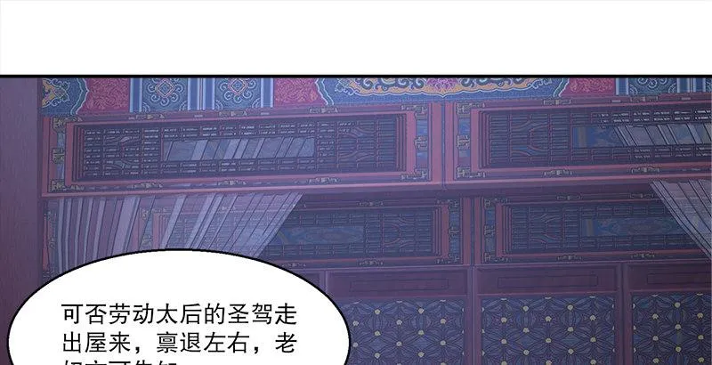 第二十九话 老乌龟，你算计我！ 第104页