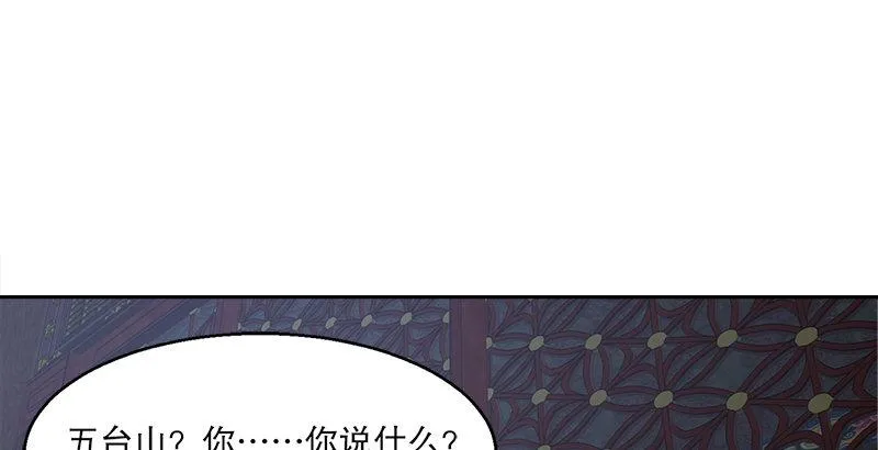 第二十九话 老乌龟，你算计我！ 第110页