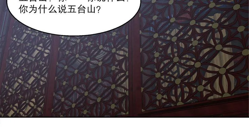 第二十九话 老乌龟，你算计我！ 第111页