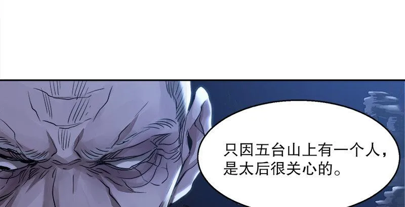 第二十九话 老乌龟，你算计我！ 第112页