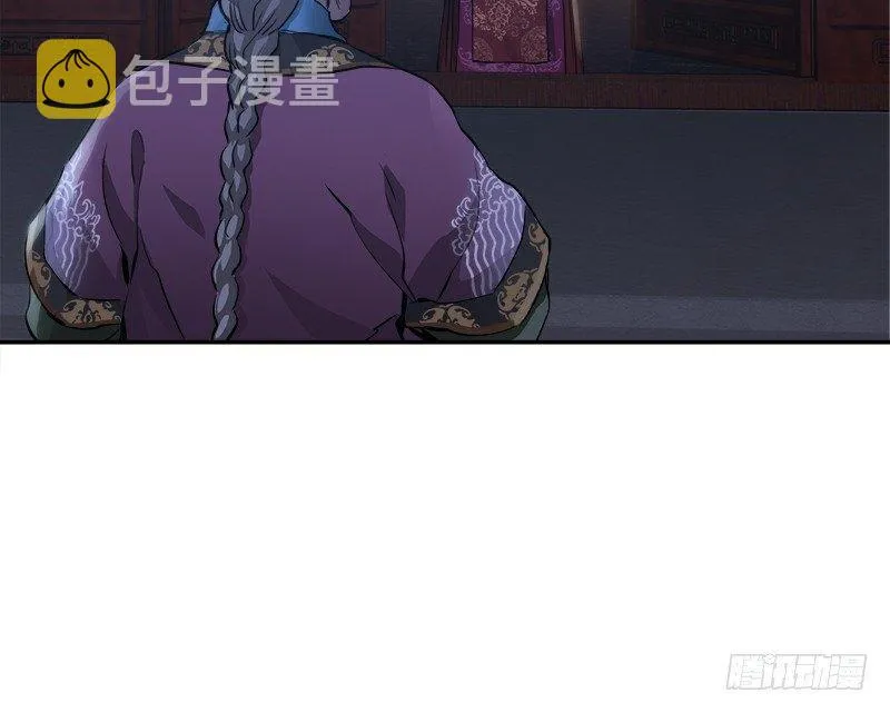 第二十九话 老乌龟，你算计我！ 第116页