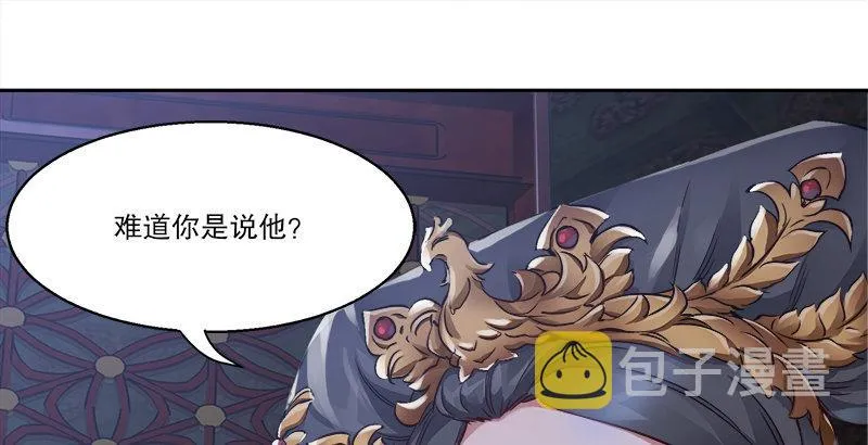 第二十九话 老乌龟，你算计我！ 第117页